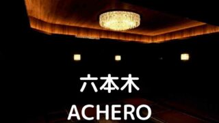 東京ナイトワーク求人ガイド 六本木 銀座を中心としたキャバクラ 会員制ラウンジ クラブの体入情報をお届け